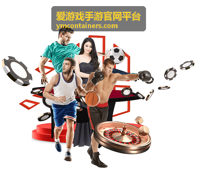 休闲竞技手游推荐 爱游戏手游官网平台